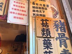 -老龙亭拉面店