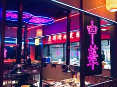 -十三姨正合丰烤肉(营迹路店)
