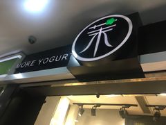 门面-茉酸奶(松江开元地中海店)