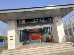 -靖江路(地铁站)