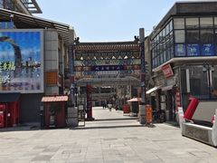 -古文化街旅游区