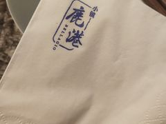 -鹿港小镇(中关村店)
