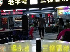 -三栋屋烧鸡