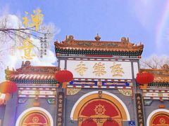 -哈尔滨极乐寺