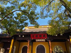 -西园戒幢律寺