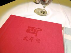 -太平馆西餐厅(北京路店)