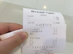 账单-BreadTalk面包新语·烘焙蛋糕(金光华广场店)