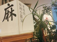 -桂满陇·杭州小馆(巴黎春天浦建店)