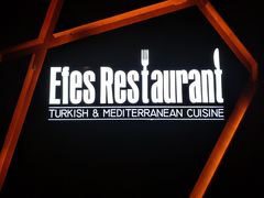 -Efes Turkish & Mediterranean Cuisine 艾菲斯餐厅(陆家嘴店)