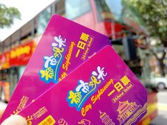 -广州都市观光巴士(粤陶巴)