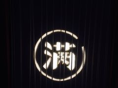 -小满手工粉(上海品尊国际店)