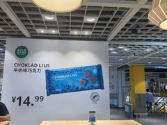 -宜家家居(四元桥商场店)