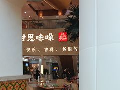 -甘思咪哚·云南艺术餐厅(天河广百店)