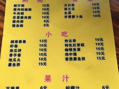 菜单-周记蟹仔粉(侨港风情街店)