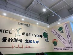 -蛙两只美蛙鱼头火锅(恒茂店)