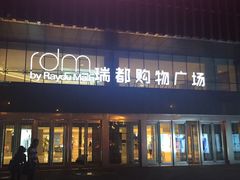 -金逸影城(光美江宁IMAX店)