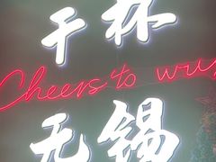 -本色.小马哥烧烤(无锡九里仓店)