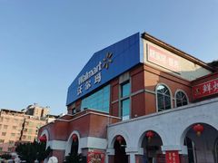 -天河沃尔玛