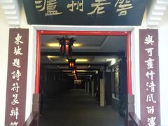 -泸州老窖景区
