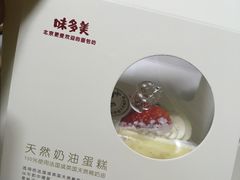 -味多美蛋糕(古城店)