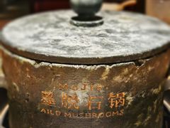 -蘑界·野生菌火锅(深业上城店)