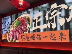 -京悦南门涮羊肉·羊蝎子火锅(田林路店)