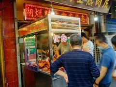 门面-马志善稀糊爛生熟肉店