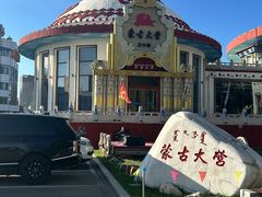 -蒙古大营·蒙古演绎餐厅(赛马场店)