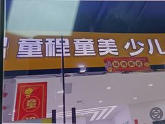 -童程童美·信息学竞赛·乐高机器人编程(龙华校区)