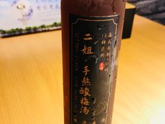 二姐手熬酸梅汤-肠王卤煮(西单食宝街店)