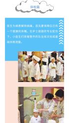 -上海浦滨儿童医院