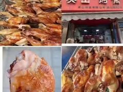 -吴山烤禽 (吴山路店)