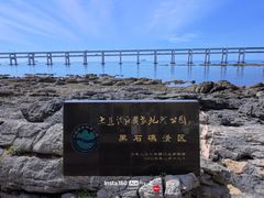 -黑石礁公园