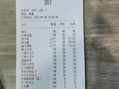 账单-诺敏塔拉奶茶-布里亚特包子-手把肉(锦都会店)