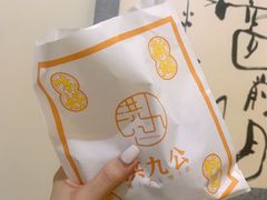 -洪九公(田子坊店)