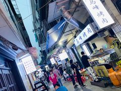 -清真·马峰烤肉(小学习北巷店)