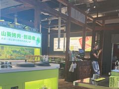 -山葵说·泥炉烤肉(泰达时尚E街区店)