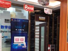 -瑞德口腔医院(白云旗舰院)