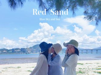 无意闯入赤砂海缤公园，居然是个小天地