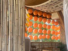 -伴山茶苑·围炉煮茶