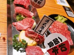 -赤坂亭M9和牛烧肉(世博源店)