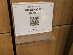 -Sony Store 索尼(上海淮海中路店)
