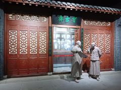 -烟台市博物馆