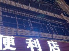 门面-海坛特色小吃·只做平潭特色菜(平潭店)