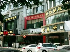 -赵家馆(燕山大街店)