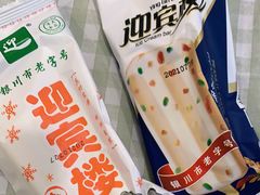 -迎宾楼(解放西街店)