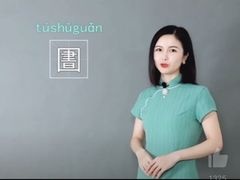 -杭州滨江区图书馆科技分馆