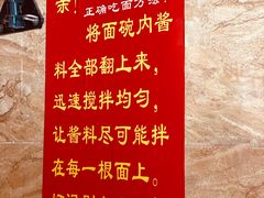 -左撇子私房面