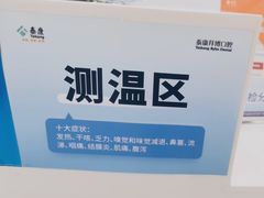 -泰康拜博口腔(世博园乐尔店)