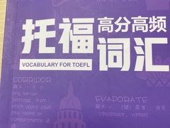 -新航道雅思托福·留学·考研培训(人民广场校区)